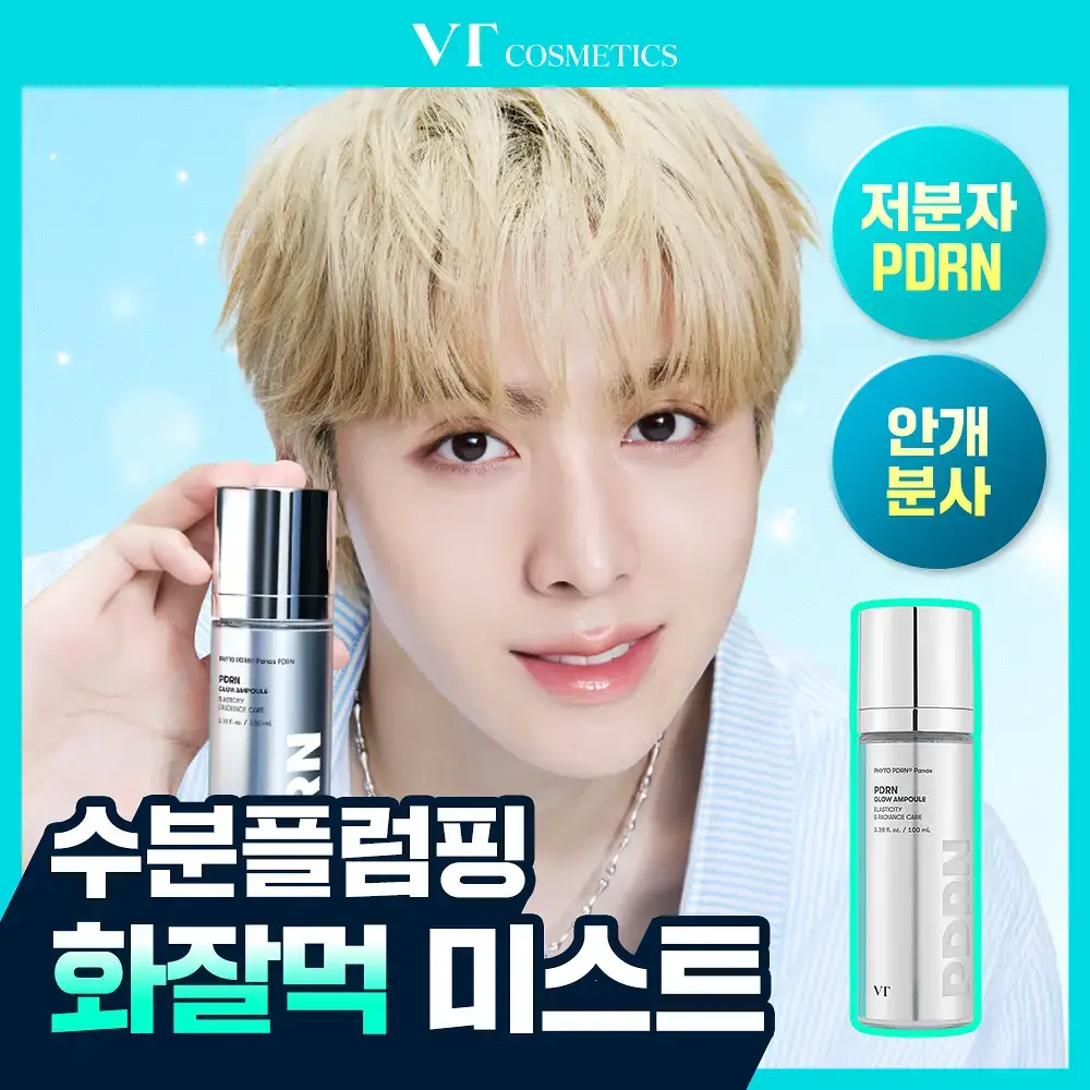 [광채픽싱] VT 피디알엔 글로우 앰플 미스트 100ml